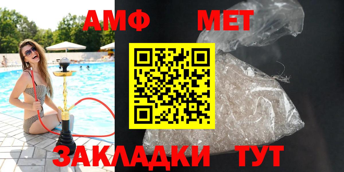 АМФЕТАМИН 97% Тельмана