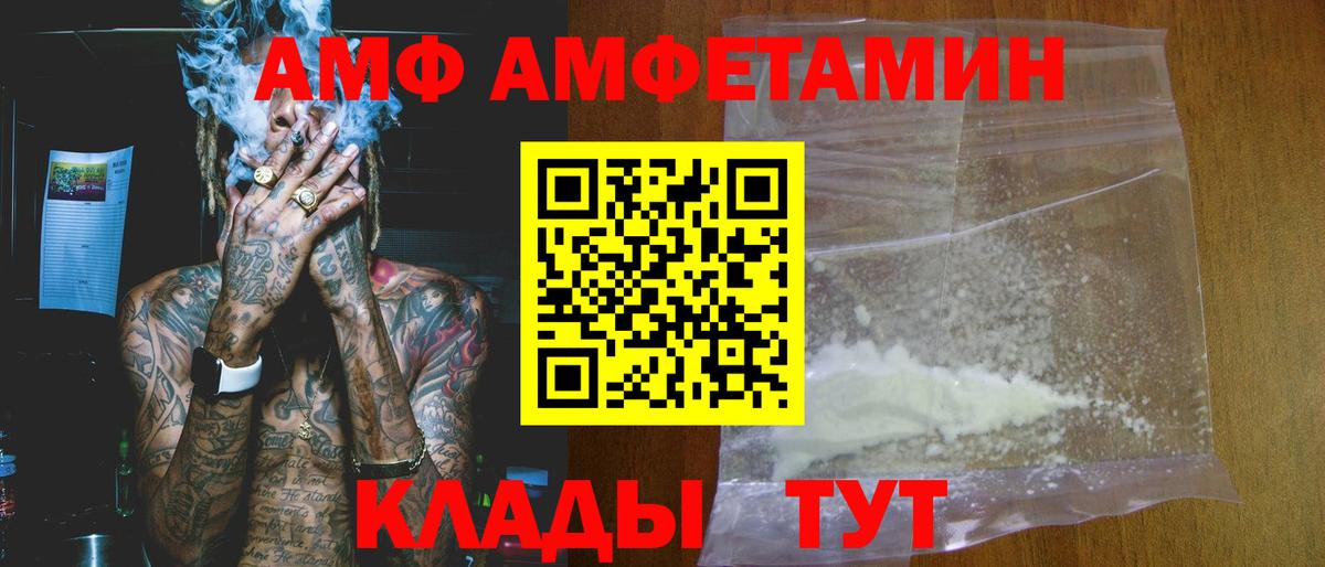 Амфетамин Розовый  Амфетамин  Amphetamine  Вход с VPN  Тельмана 
