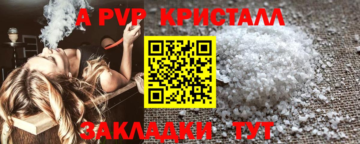 APVP Crystall Тельмана