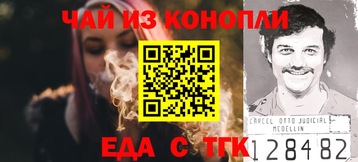 Печенье с ТГК конопля  Вход с VPN  Тельмана 