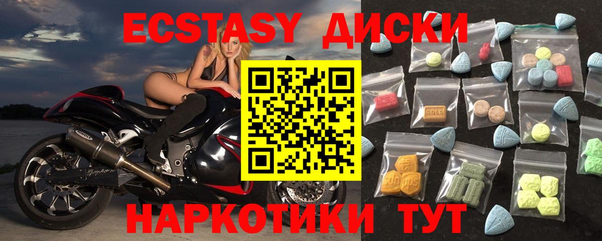 ЭКСТАЗИ 250 мг  Вход с VPN  hydra сайт  купить закладку  ЭКСТАЗИ диски  Тельмана 