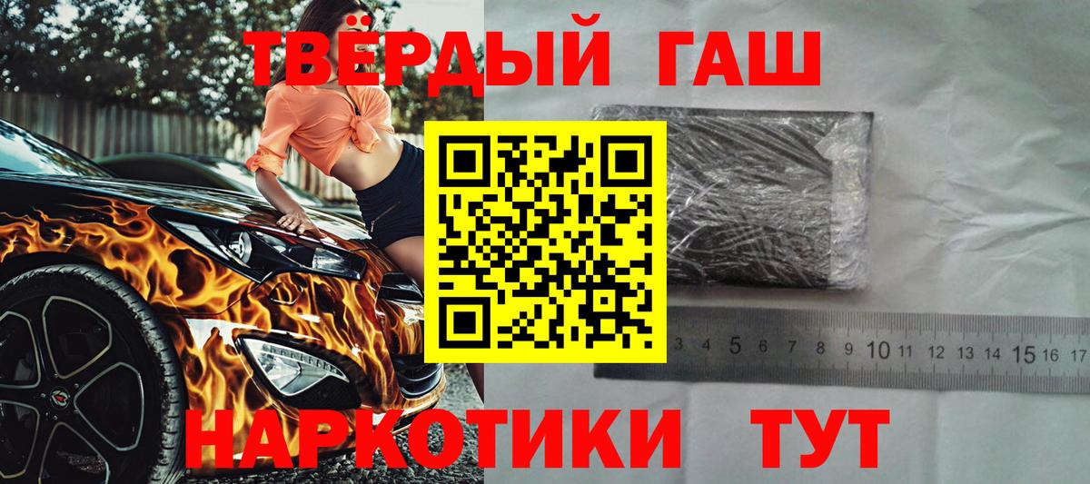 ГАШ Изолятор  ГАШ гарик  купить   Вход с VPN  Тельмана 