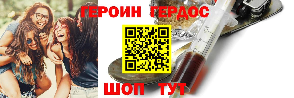 ГЕРОИН гречка Тельмана