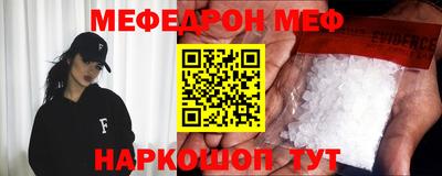 меф Кандалакша