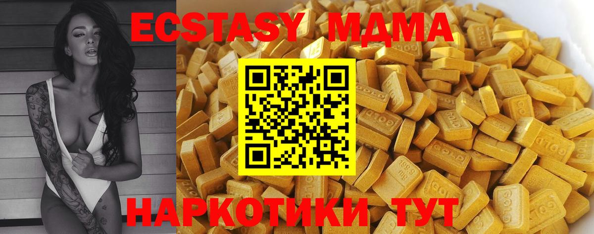 MDMA crystal  Вход с VPN  Тельмана 