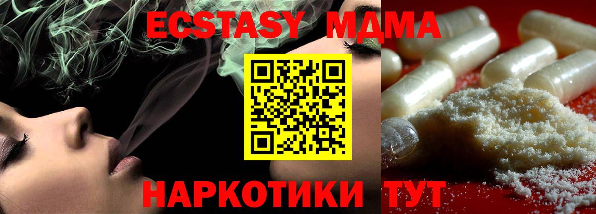 MDMA молли Тельмана