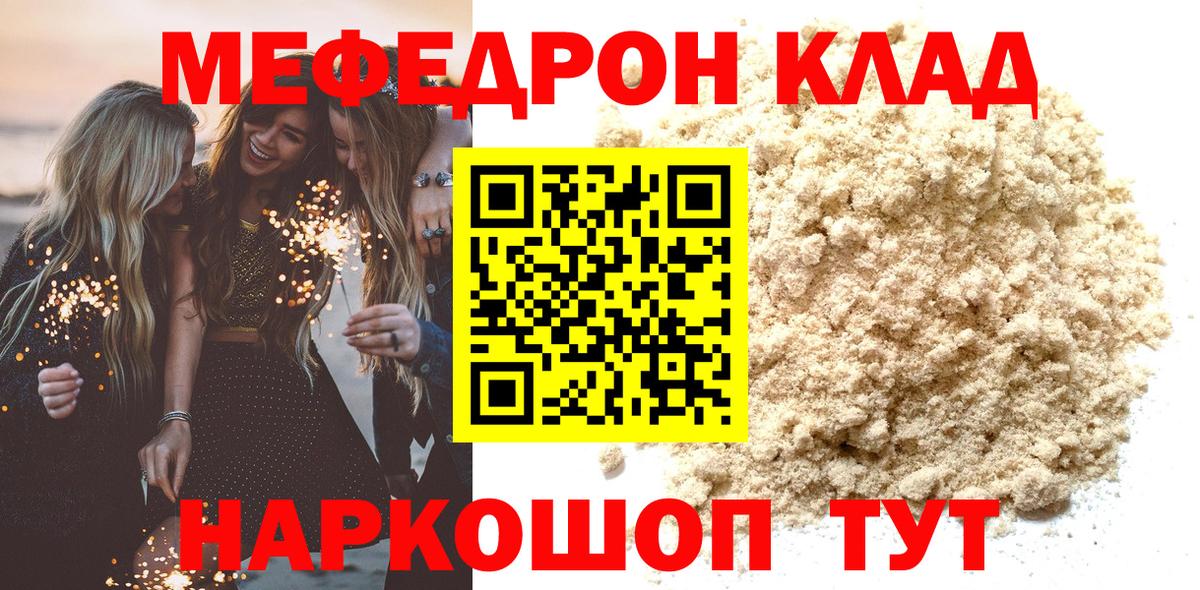 Меф 4 MMC  Вход с VPN  Мефедрон 4 MMC  Мефедрон  Тельмана 