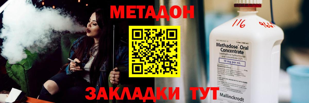 Тельмана  Метадон белоснежный  hydra маркетплейс  Вход с VPN 