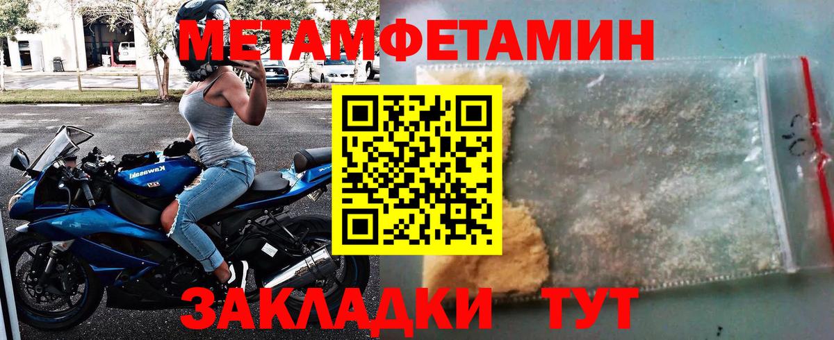 Метамфетамин мет Тельмана