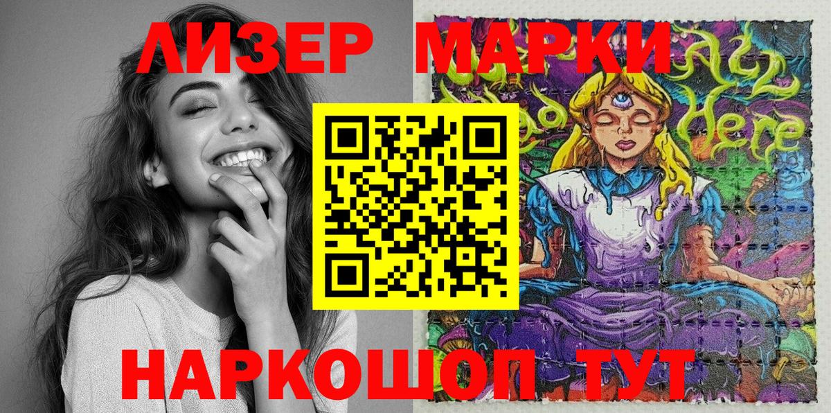 Марки N-bome 1,8мг  Марки N-bome 1,8мг  Марки 25I-NBOMe  Вход с VPN  Тельмана 