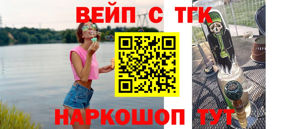 Дистиллят ТГК вейп Тельмана